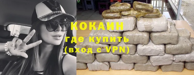 Кокаин VHQ  Жиздра 