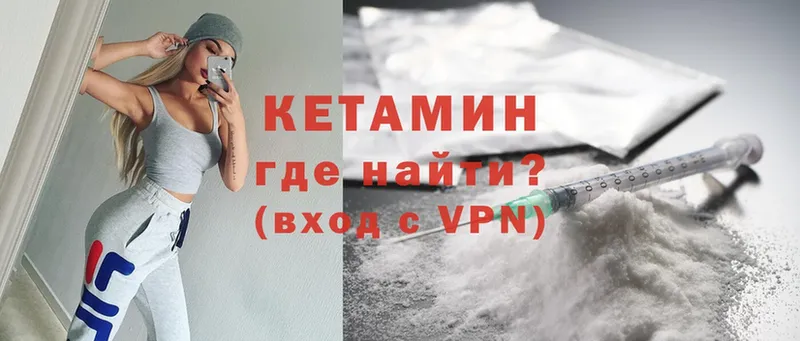 Кетамин ketamine  наркотики  Жиздра 